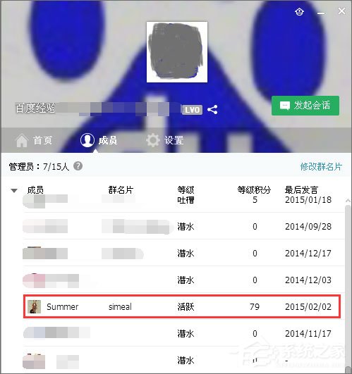 如何快速提升qq群等級頭銜？