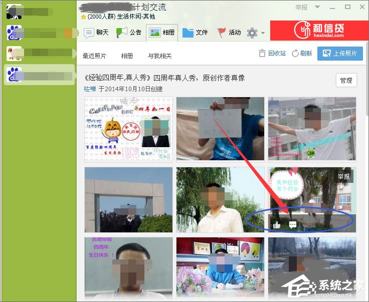 如何快速提升qq群等級頭銜？