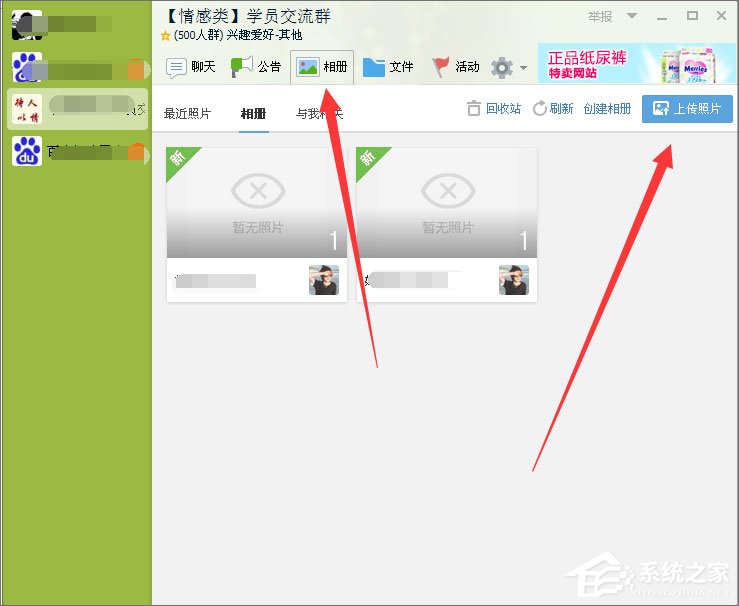 如何快速提升qq群等級頭銜？