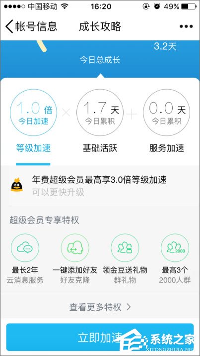 2018年qq等級加速的方法有哪些？qq等級加速新規(guī)則分享
