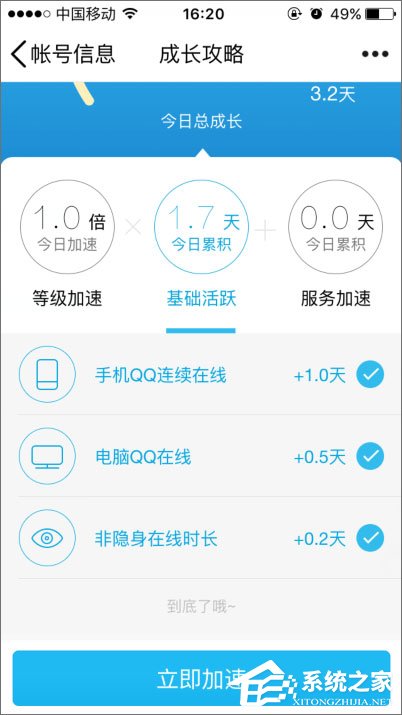 2018年qq等級加速的方法有哪些？qq等級加速新規(guī)則分享