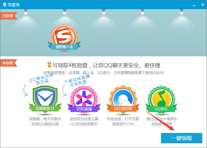 2018年qq等級加速的方法有哪些？qq等級加速新規(guī)則分享