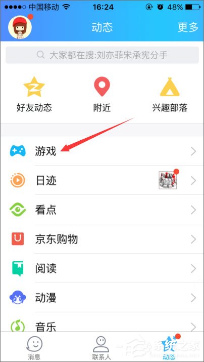 2018年qq等級加速的方法有哪些？qq等級加速新規(guī)則分享