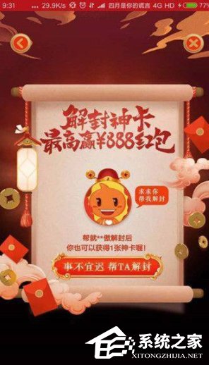 天貓財神卡是什么？天貓財神卡怎么獲得？