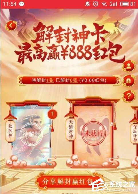 天貓財神卡是什么？天貓財神卡怎么獲得？