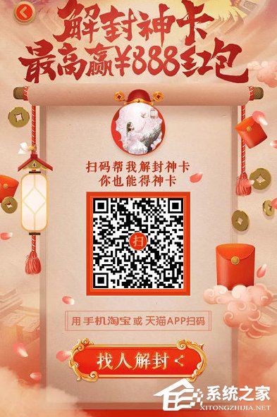 天貓財神卡是什么？天貓財神卡怎么獲得？