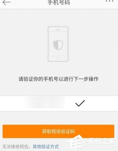 新版微博更換手機(jī)號(hào)碼的具體方法