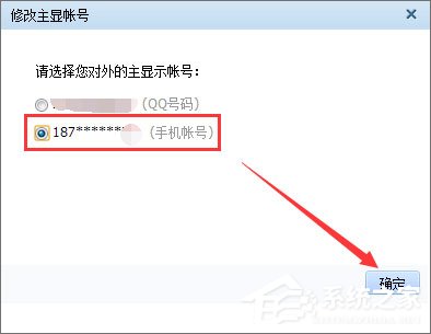 怎么把qq號碼隱藏？隱藏qq號碼的操作方法