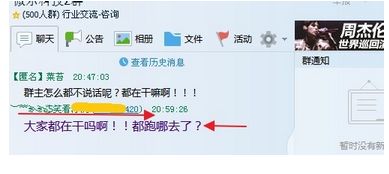 qq群匿名罵人怎么查