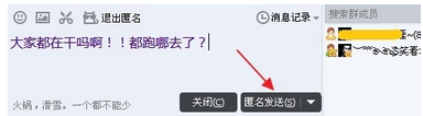 qq群匿名罵人怎么查