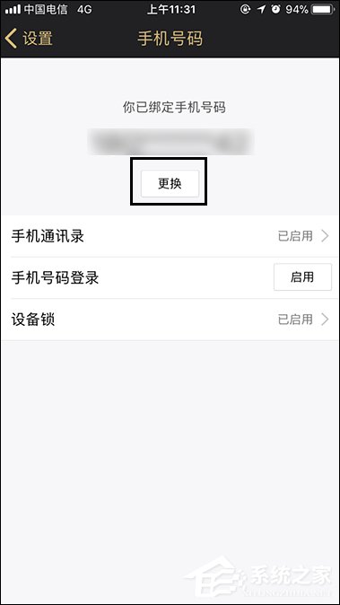 QQ綁定手機怎么解除？快速解綁QQ手機綁定的方法