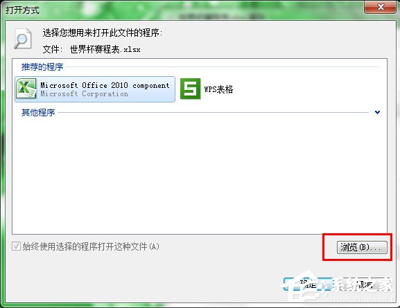 運(yùn)行Excel提示不是有效的Win32應(yīng)用程序怎么解決？