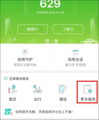 支付寶高速ETC怎么使用？支付寶如何開通ETC？