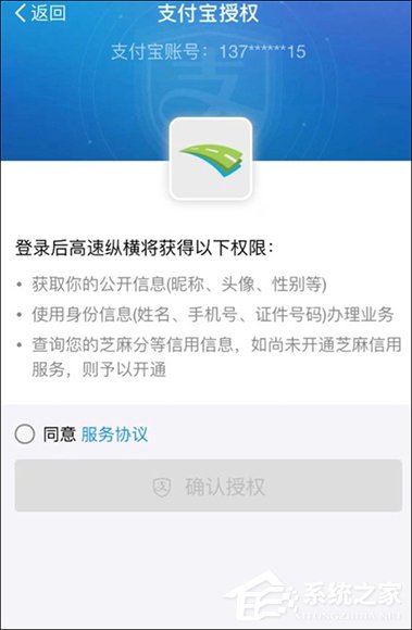 支付寶高速ETC怎么使用？支付寶如何開通ETC？