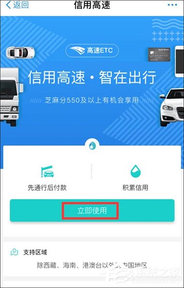 支付寶高速ETC怎么使用？支付寶如何開通ETC？