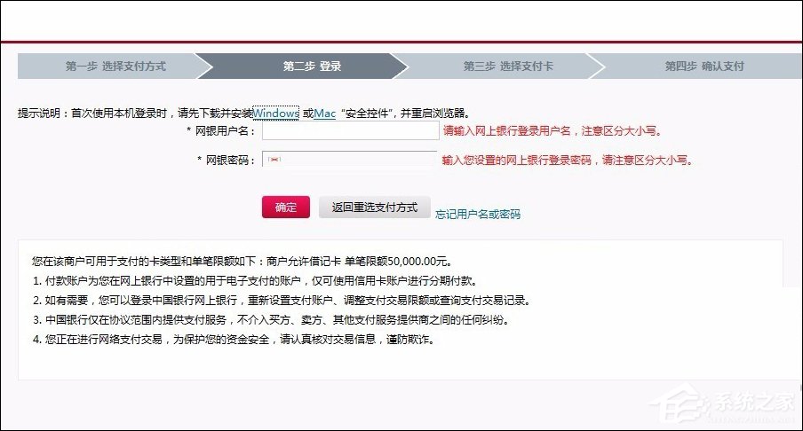 網(wǎng)頁支付寶付款提示“ebspay……使用了不受支持的協(xié)議”怎么辦？