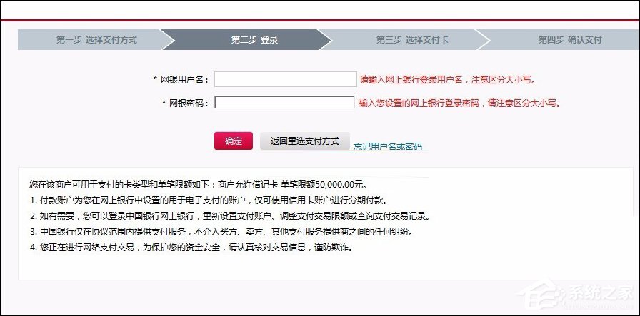 網(wǎng)頁支付寶付款提示“ebspay……使用了不受支持的協(xié)議”怎么辦？