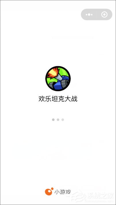 微信歡樂坦克大戰(zhàn)怎么玩？歡樂坦克大戰(zhàn)高分攻略