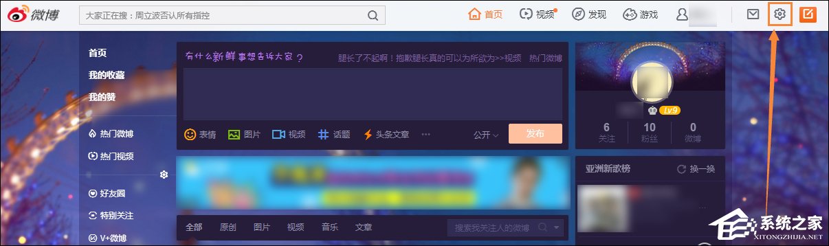 新浪微博如何設置水印位置？