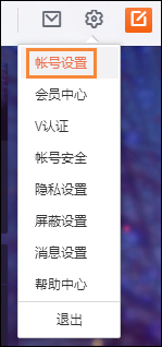新浪微博如何設置水印位置？