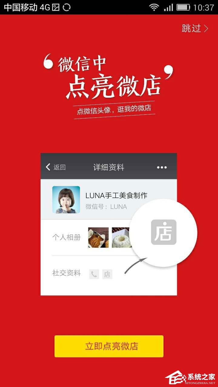 微信怎么點亮微店圖標(biāo)？微信如何顯示微店圖標(biāo)？