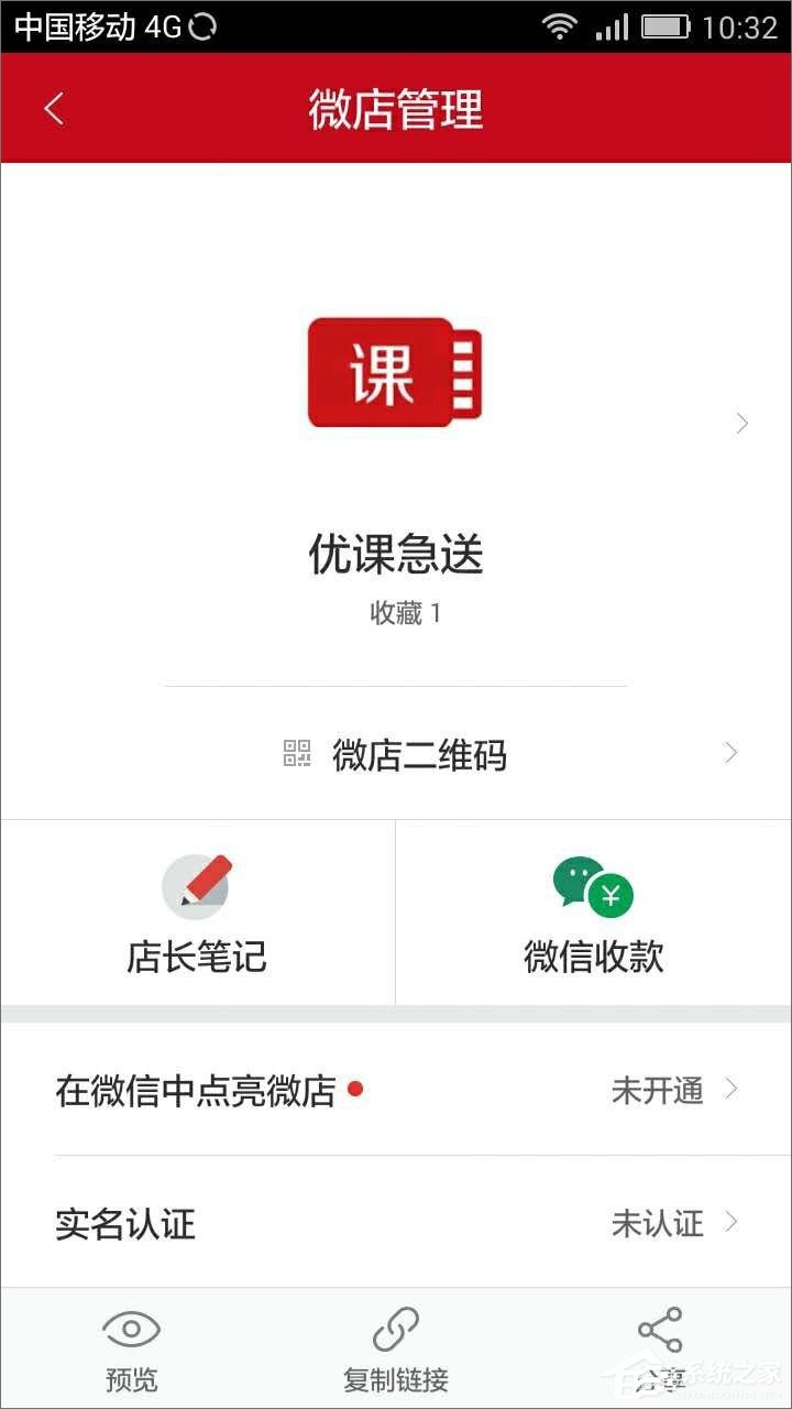 微信怎么點亮微店圖標(biāo)？微信如何顯示微店圖標(biāo)？