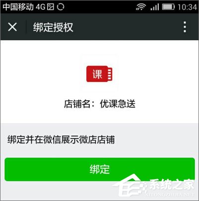 微信怎么點亮微店圖標(biāo)？微信如何顯示微店圖標(biāo)？