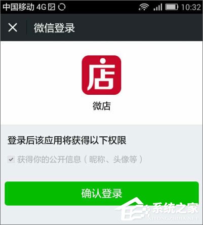 微信怎么點亮微店圖標(biāo)？微信如何顯示微店圖標(biāo)？