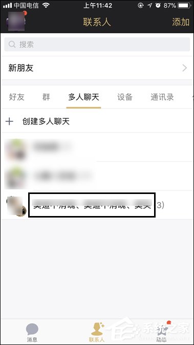 QQ討論組怎么升級為群？多人聊天模式升級為QQ群的方法