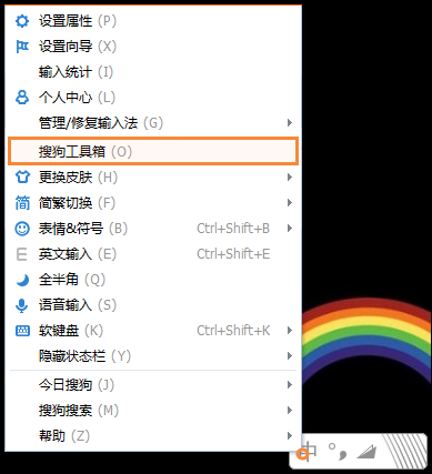 遇到生僻字的字怎么打？搜狗如何打不認識的字？