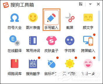 遇到生僻字的字怎么打？搜狗如何打不認識的字？