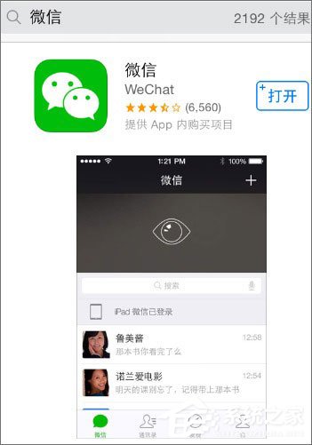 微信登錄失敗報(bào)錯(cuò)“4-100”的原因及解決辦法