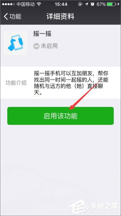 手機微信搖一搖不能用了怎么辦？微信搖一搖沒反應的解決辦法