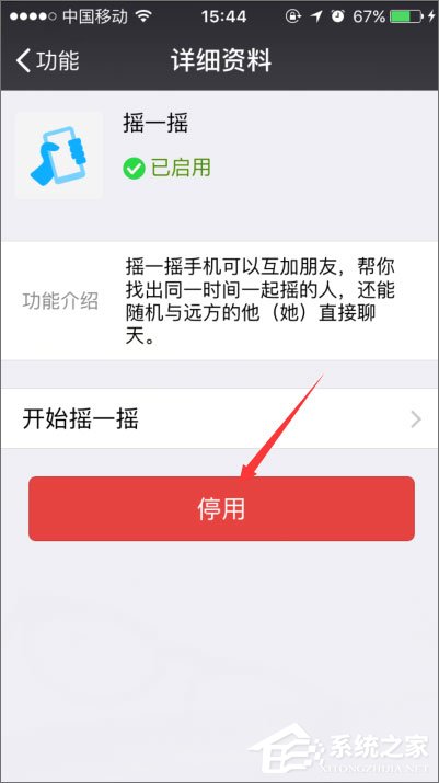 手機微信搖一搖不能用了怎么辦？微信搖一搖沒反應的解決辦法