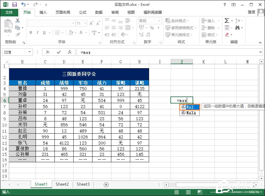 Excel最大值和最小值怎么計算？大于某數字高亮顯示怎么設置？