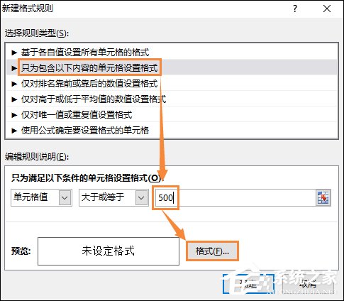 Excel最大值和最小值怎么計算？大于某數字高亮顯示怎么設置？