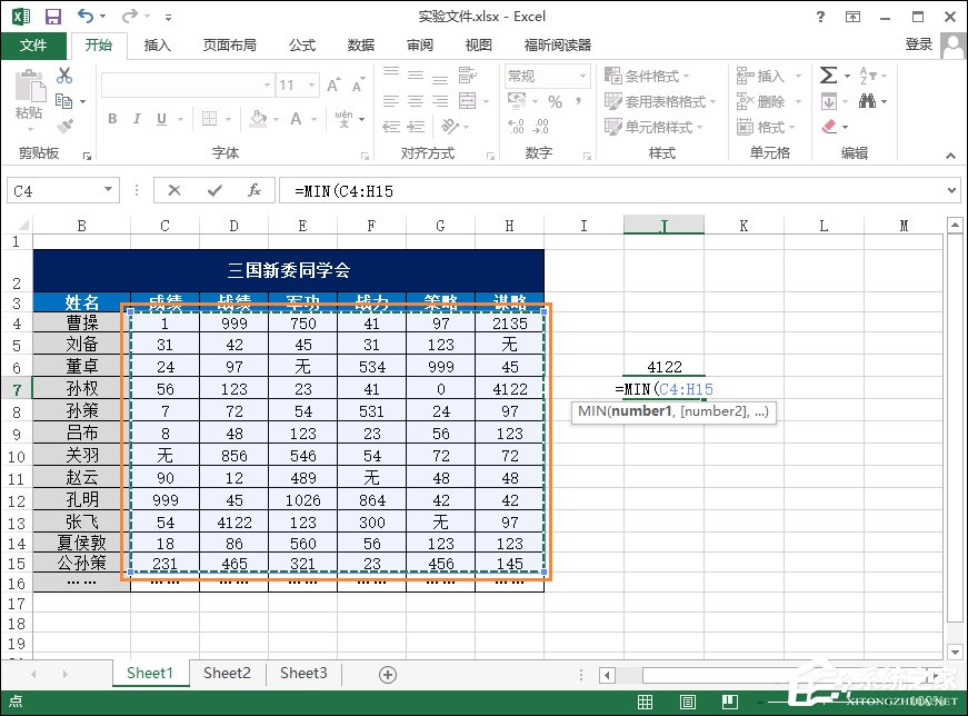 Excel最大值和最小值怎么計算？大于某數字高亮顯示怎么設置？