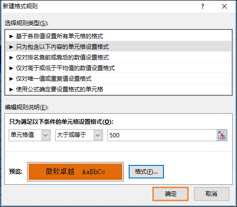Excel最大值和最小值怎么計算？大于某數字高亮顯示怎么設置？