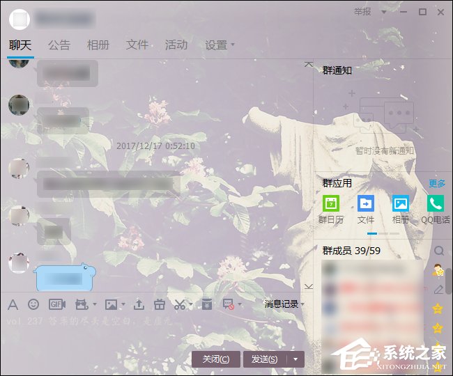 QQ群等級(jí)怎么升級(jí)？提高群等級(jí)積分的方法
