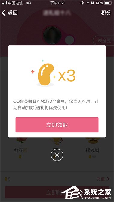 QQ群等級(jí)怎么升級(jí)？提高群等級(jí)積分的方法