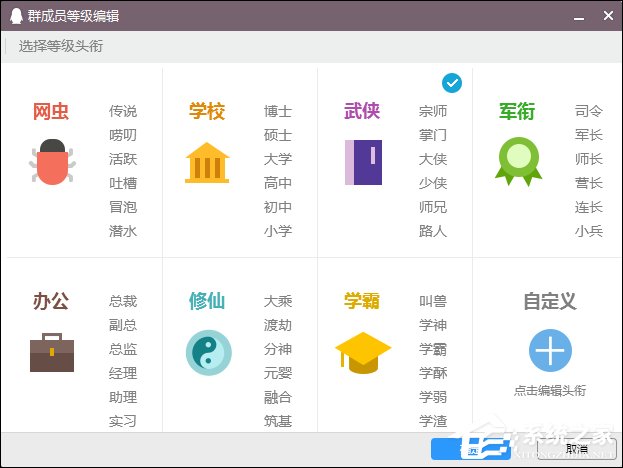 QQ群等級(jí)怎么升級(jí)？提高群等級(jí)積分的方法