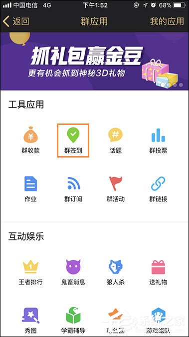 QQ群等級(jí)怎么升級(jí)？提高群等級(jí)積分的方法
