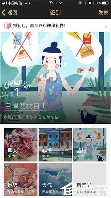 QQ群等級(jí)怎么升級(jí)？提高群等級(jí)積分的方法
