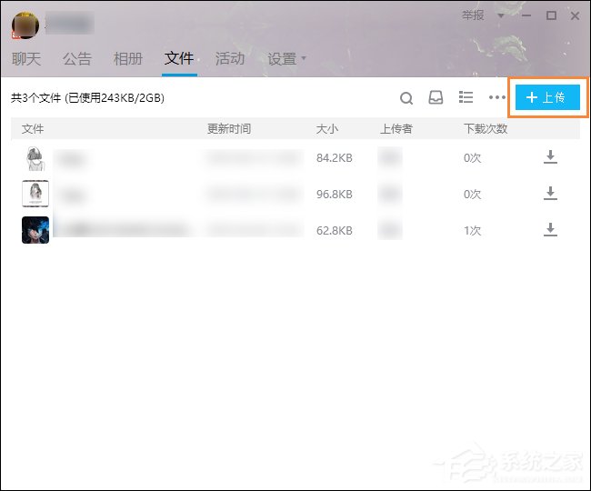 QQ群等級(jí)怎么升級(jí)？提高群等級(jí)積分的方法