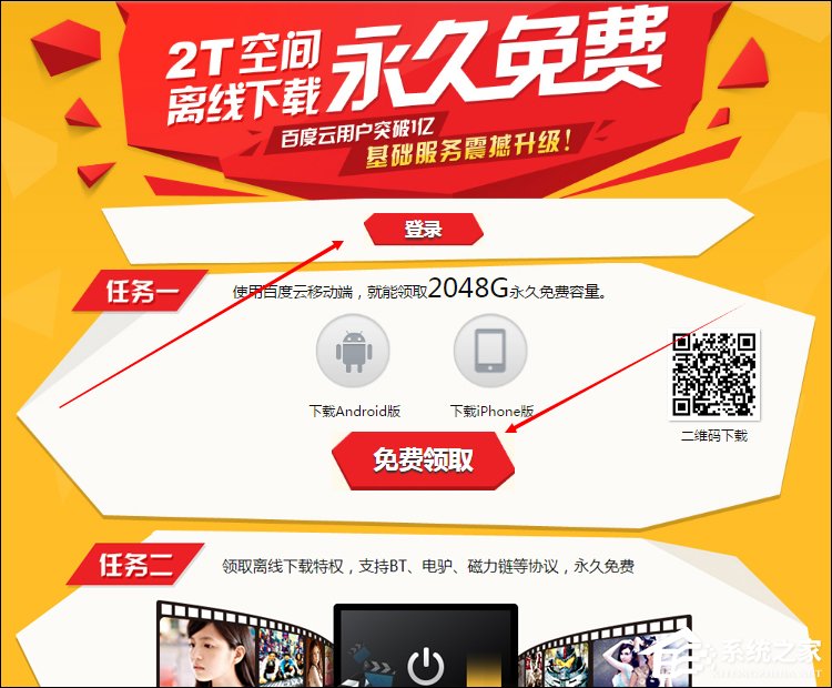 百度網盤2T空間怎么領??？百度云盤免費擴容方法