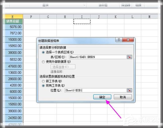 Excel如何制作動(dòng)態(tài)數(shù)據(jù)透視表？