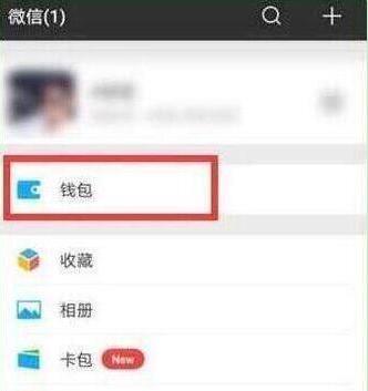 榮耀20s中設(shè)置微信指紋支付的簡(jiǎn)單操作教程