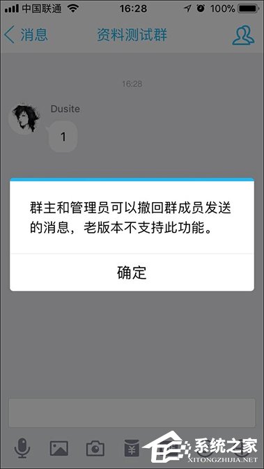 手機(jī)QQ群怎么撤回成員消息？QQ群主/管理員撤回群?jiǎn)T消息的方法