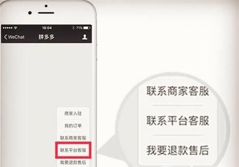 拼多多買到假貨如何申請假一賠十?