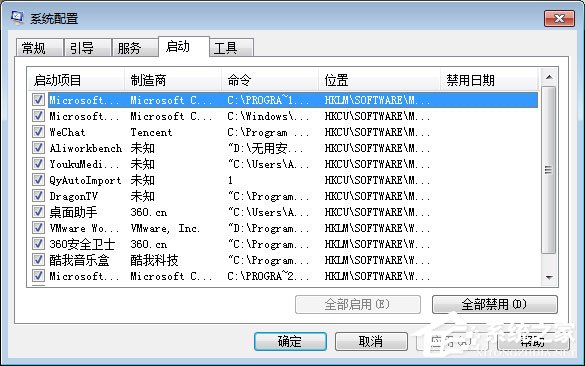 qqpctray.exe是什么進程？qqpctray.exe進程怎么關閉？